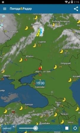 weatherradar pro-v2020 8 1