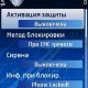 symbianguru-phone-guardian-v3