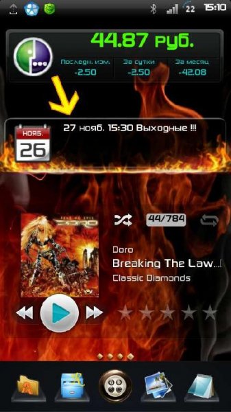 Smooth Calendar 1.0.1.2 ru