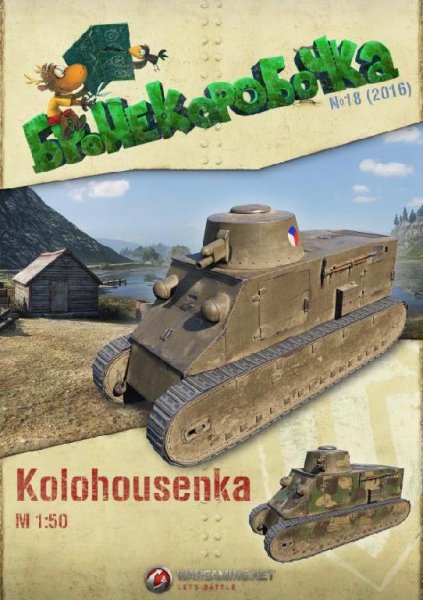 Танк - Kolohousenka (1:50) и диорама &amp;quot;Берег моря&amp;quot;