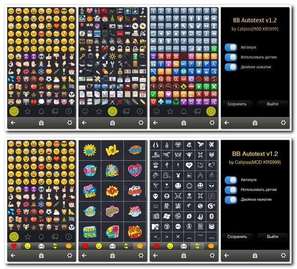 BBAutotext v1.02 mod KRS999