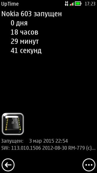 UpTime 1.00 rus