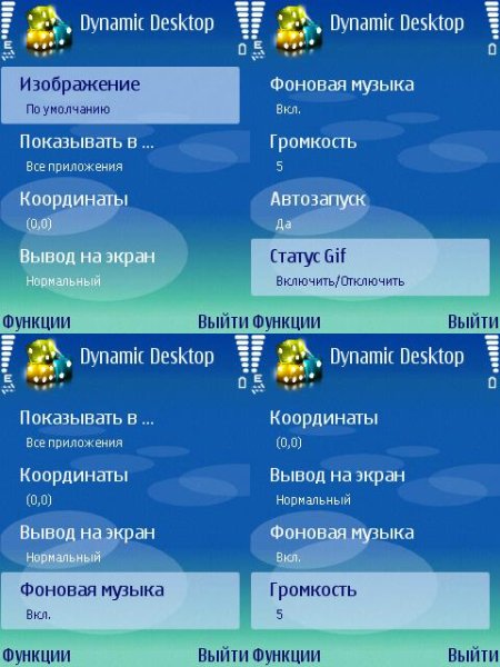 DynamicDesktop v0.2 S60v3v5ru