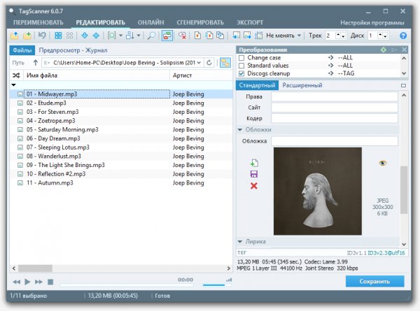 TagScanner 6.0.7 Portable
