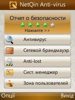 AntiVirus Net Qin v4.0 for S60