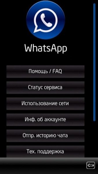 whatsapp-messenger-v-2-11-461