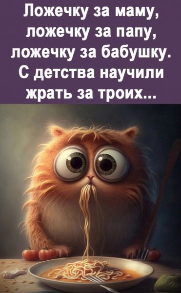 За троих