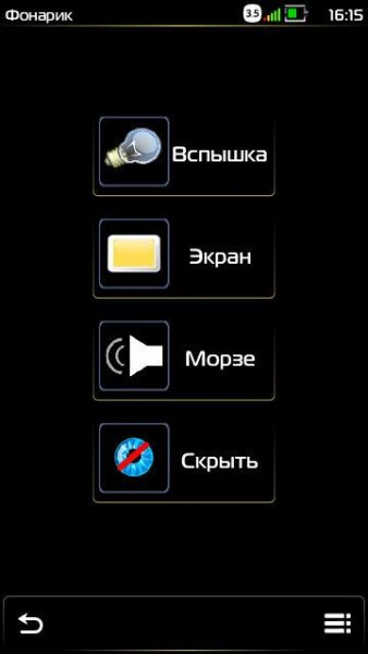 PhoneTorch.v2.01(all)