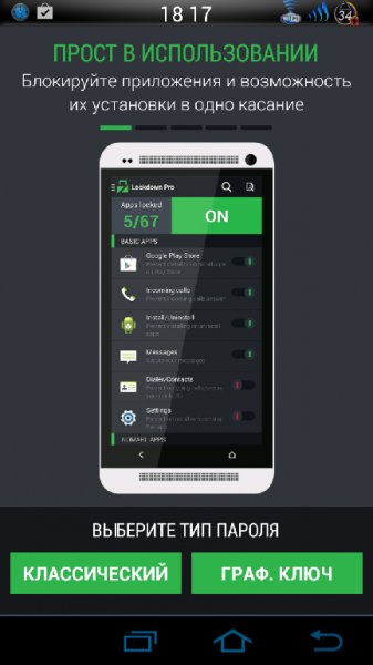 Lockdown Pro 1.0.2