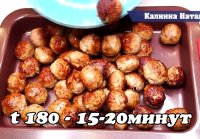 Невероятные по вкусу фрикадельки