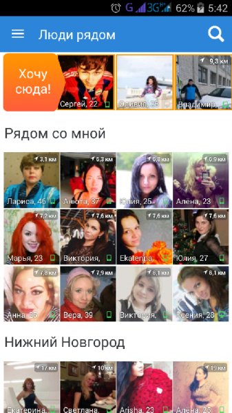 LovePlanet Знакомства Рядом
