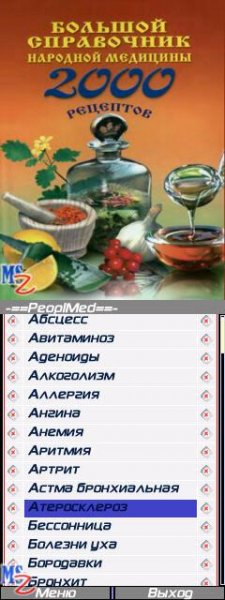 peoplmed v100 138704