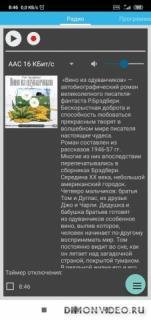 radio-fantastiki 1.38