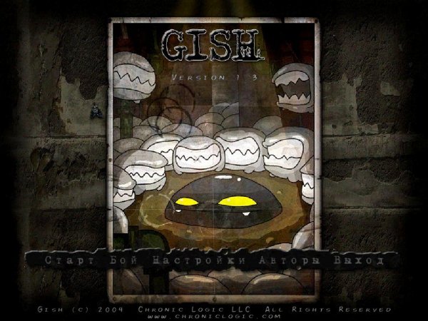 Gish Setup sfx