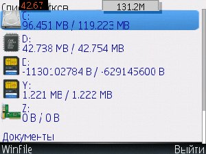 WinFile v 1.04(2) Rus