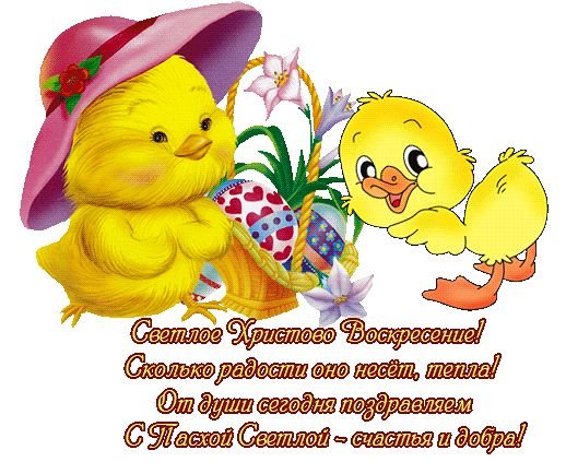 пасха