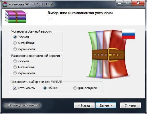 WinRAR-5.11