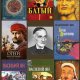 В.Ян-Собрание произведений (42 книги)FB2