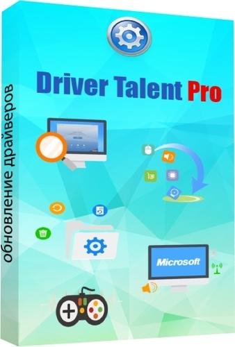 DriverTalentPro.7.1.
