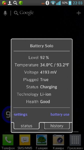 Battery Solo Widget 3.8