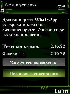 WhatsApp v.2.1622 Mod by ICE GAME