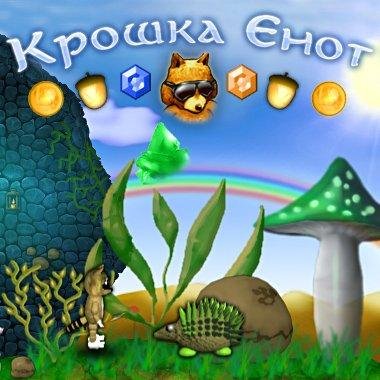 game