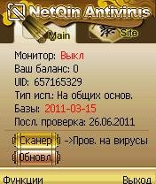 NetQin v2.3.80.13rus