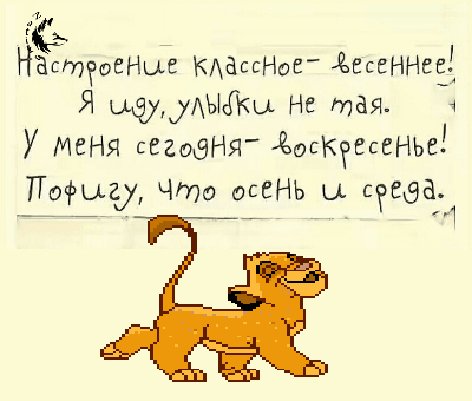 настроение