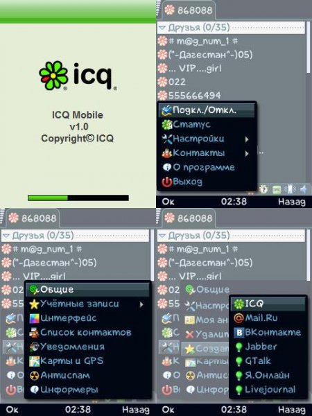 ICQMobile