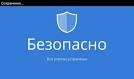CM Security 1.8.2