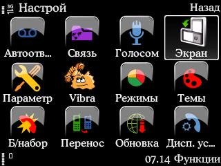 Поворот экрана C5.00