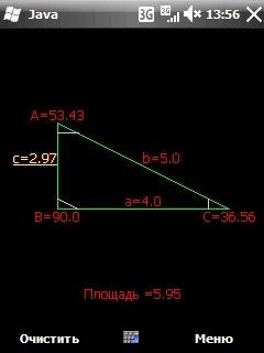 TrigoMath.v1.00.J2ME-crk Ru by [M.A.X]