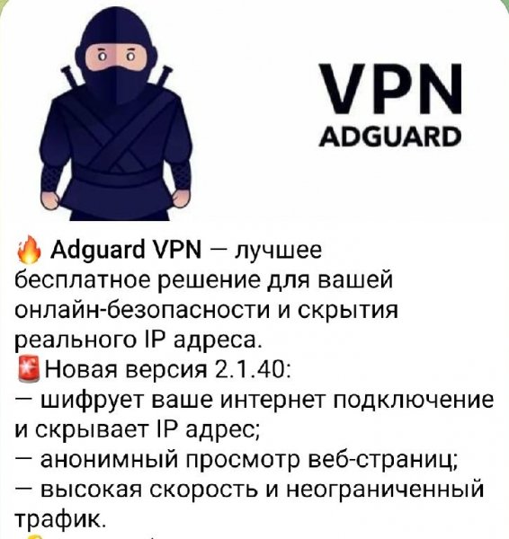 Adguard VPN v.2.1.40