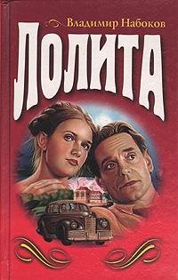 Lolita