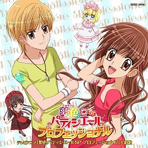 Gojou Mayumi - Sweet Romance