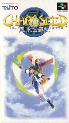 Chaos Seed - Fuusui Kairoki (J)