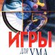 Bregdon A Fellouz L - Igry dlya uma Treniruy svoy um - 2002