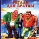 Дмитрий Черкасов - Реглан для братвы