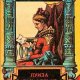 Луиза Сан-Феличе. Книга 1