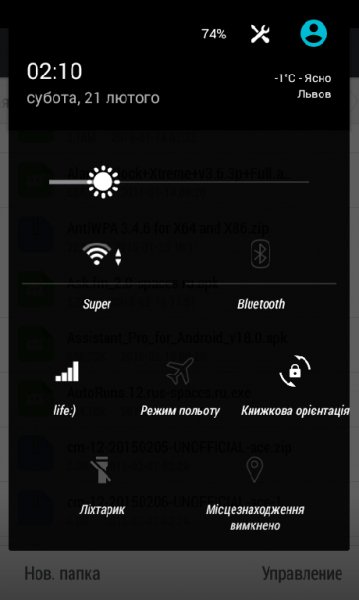 XperiaPOPLightv0.0.1