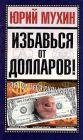 dollarov