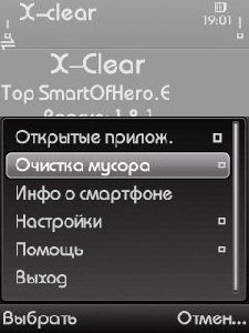 X-clear v1.0.0 RUS