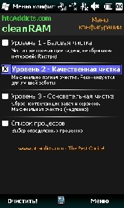 cleanram v2.32