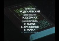 Пиф-паф ой-ой-ой
