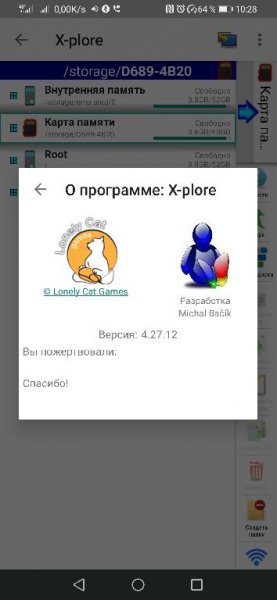 X-plore-4.27.12-armeabi-v7a mod