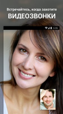 ICQ Mobile 6.6.820454