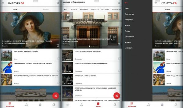 КультураРФ-1.5.0
