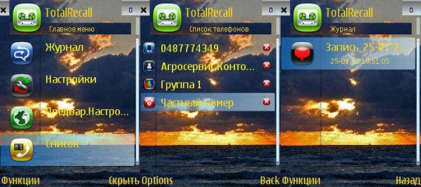 TotalRecall v5.6 Mod by Atas