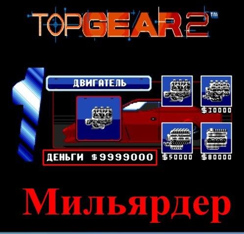 Top Gear 2 [Rus]