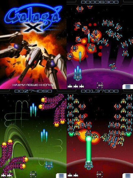 GalagaX 320x240 E72